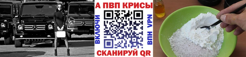 APVP мука  МЕГА   Киселёвск 