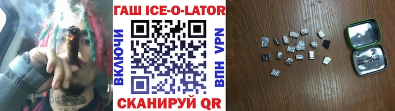 ГАШ гашик  Киселёвск 